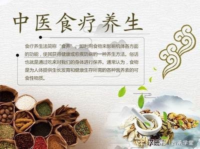 中医食养五字诀